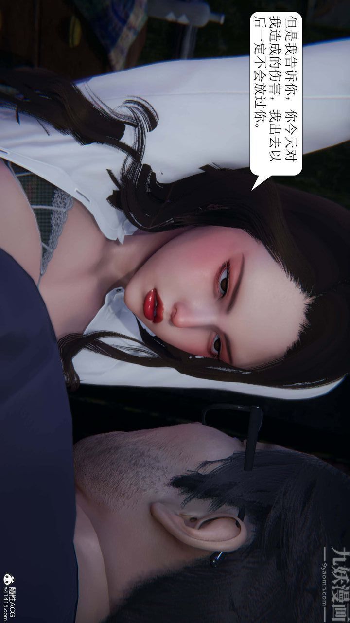 [3D]一夜暴富第07章-03话