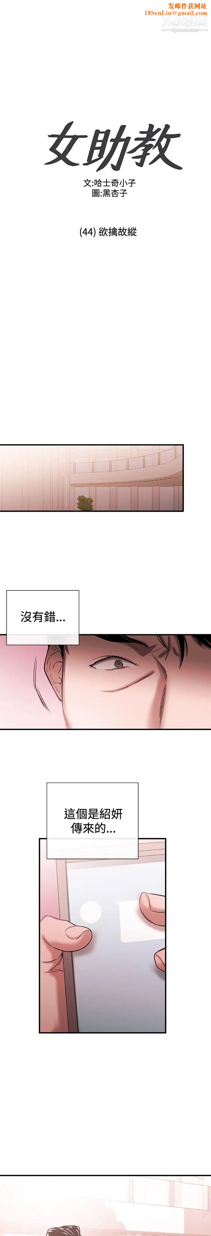 女助教第44话