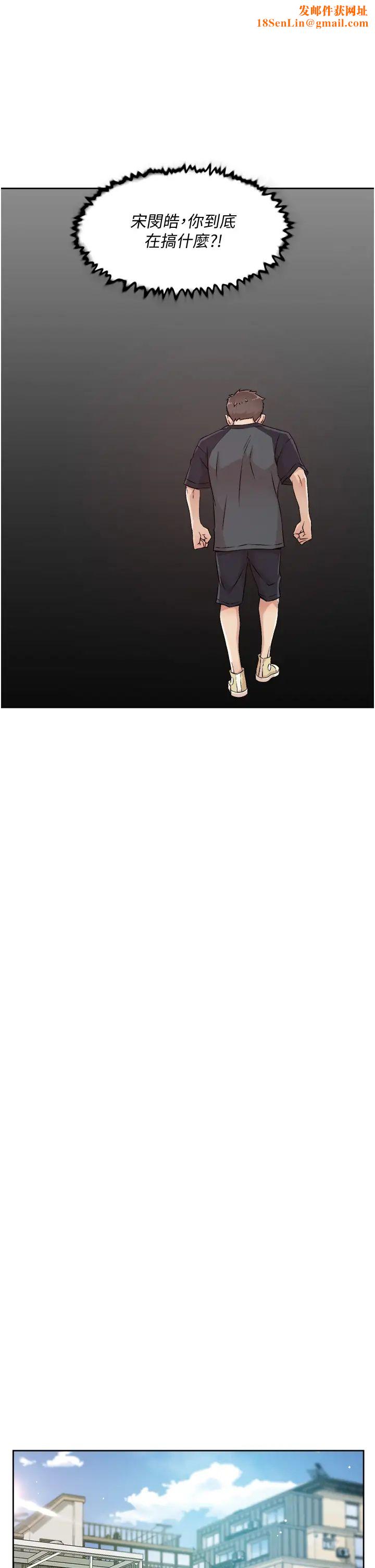 好友的私生活第30话-太阳哥，我还要