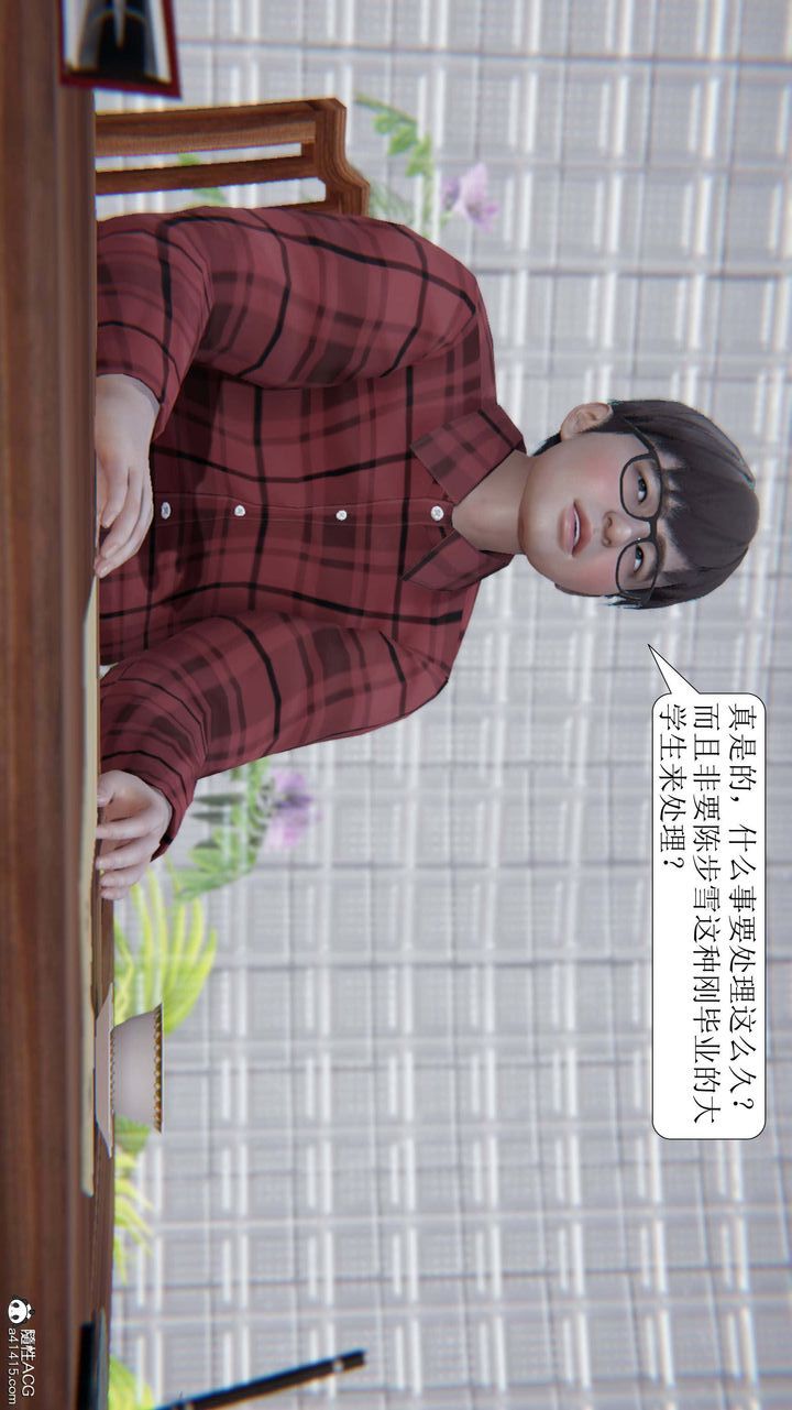 [3D]一夜暴富第07章-03话