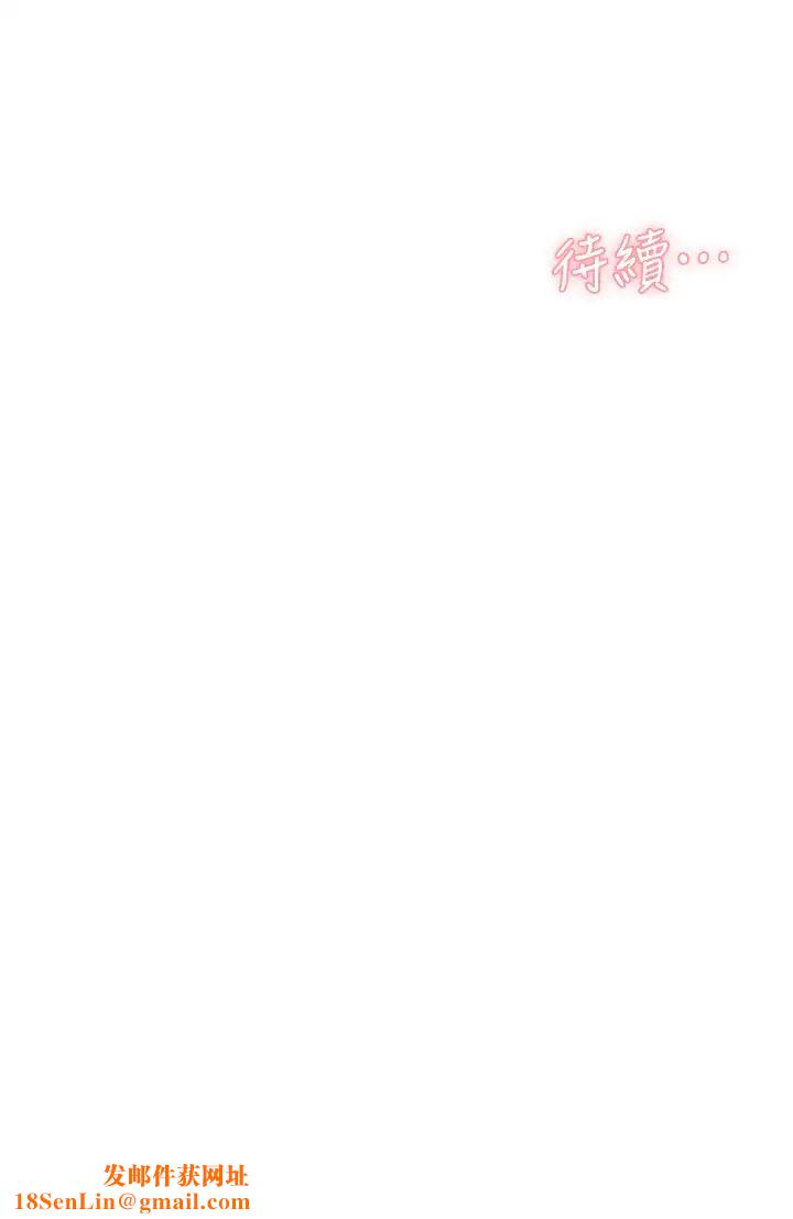 好友的私生活第30话-太阳哥,我还要