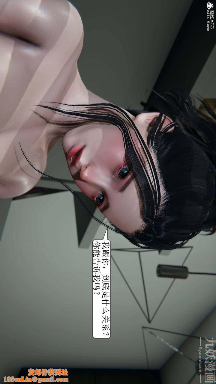 [3D]一夜暴富第07章-03话