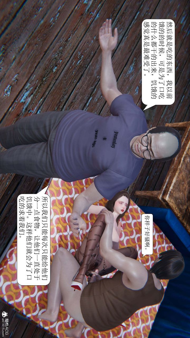 [3D]一夜暴富第08章-01话