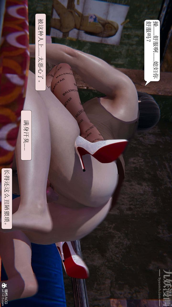 [3D]一夜暴富第08章-01话