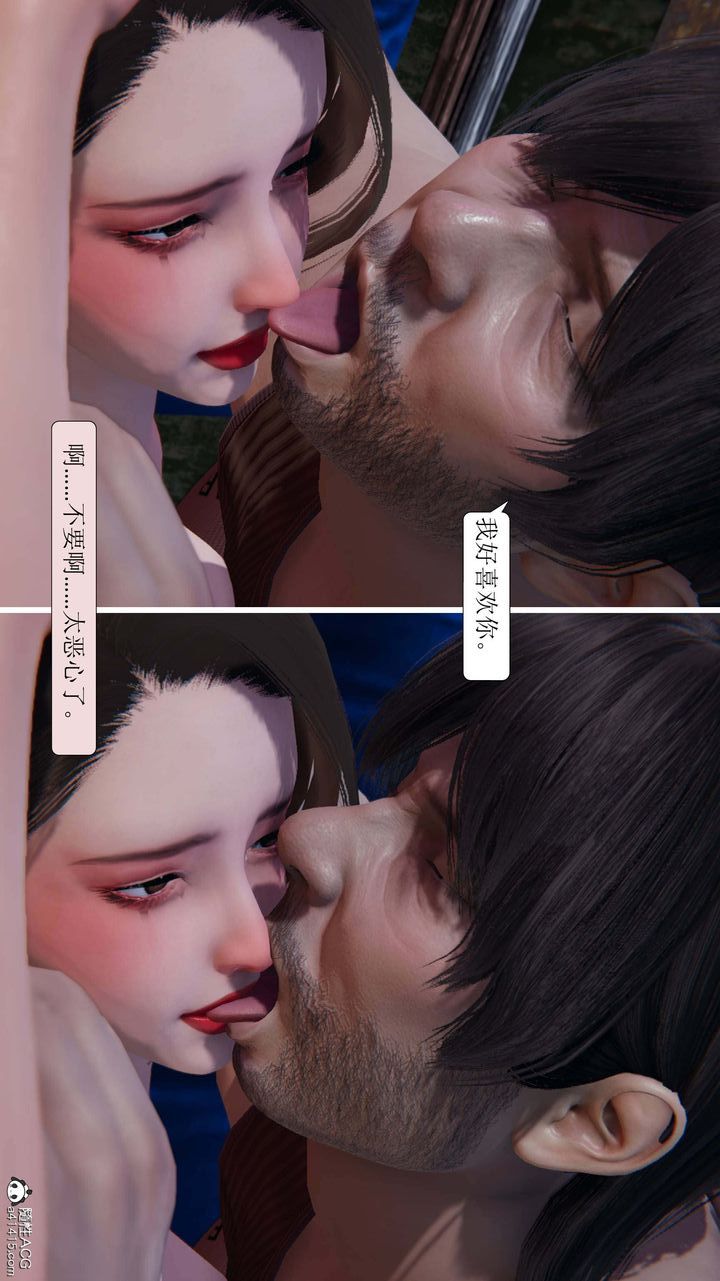 [3D]一夜暴富第08章-01话