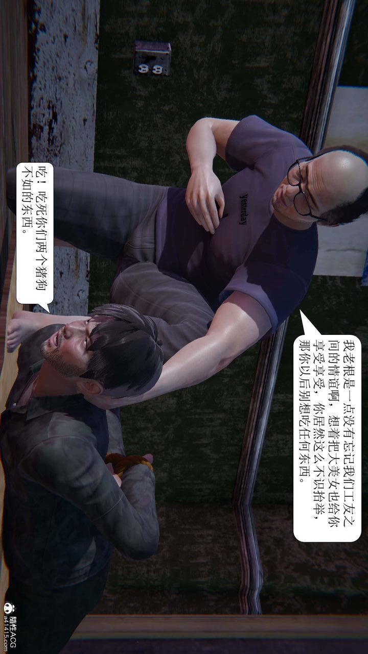 [3D]一夜暴富第08章-01话