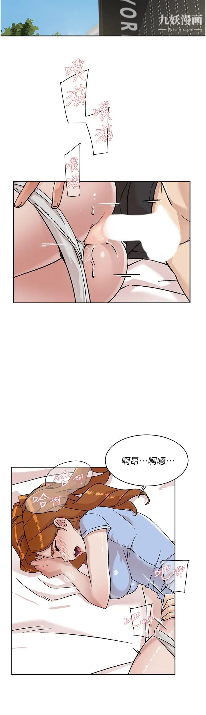 好友的私生活第33话-太阳哥,你射在哪...?