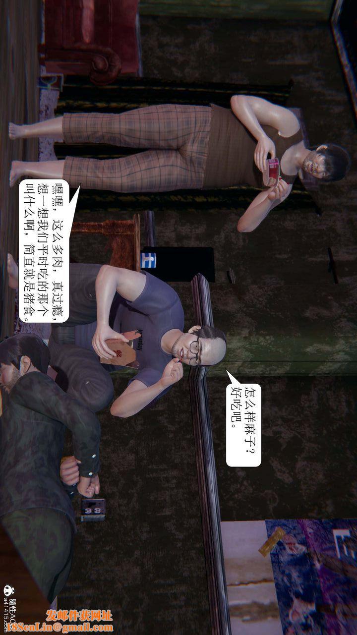 [3D]一夜暴富第08章-01话