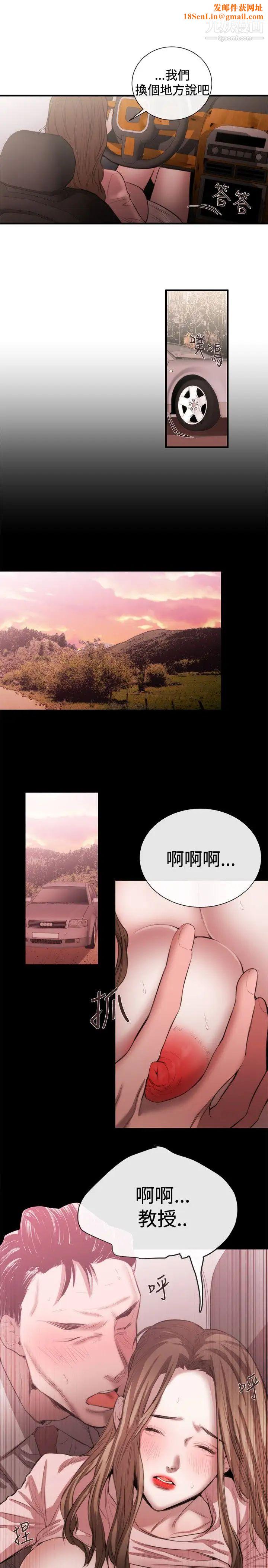 女助教第46话
