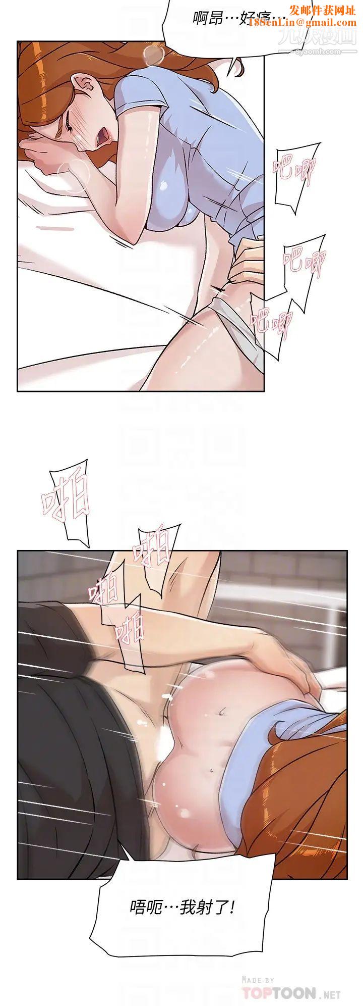 好友的私生活第33话-太阳哥,你射在哪...?