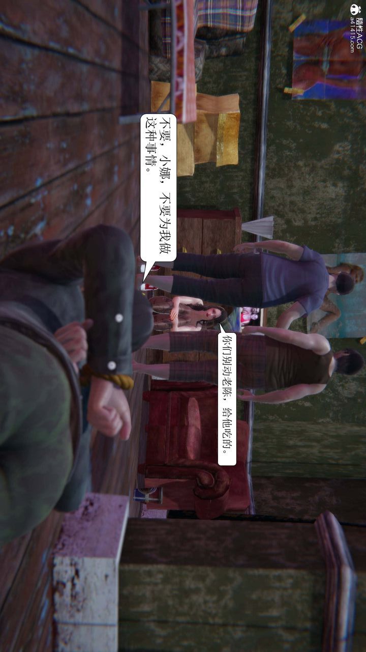 [3D]一夜暴富第08章-02话