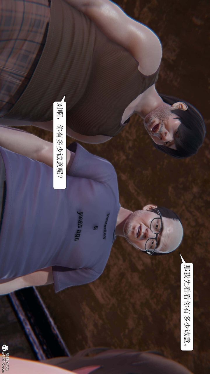 [3D]一夜暴富第08章-02话