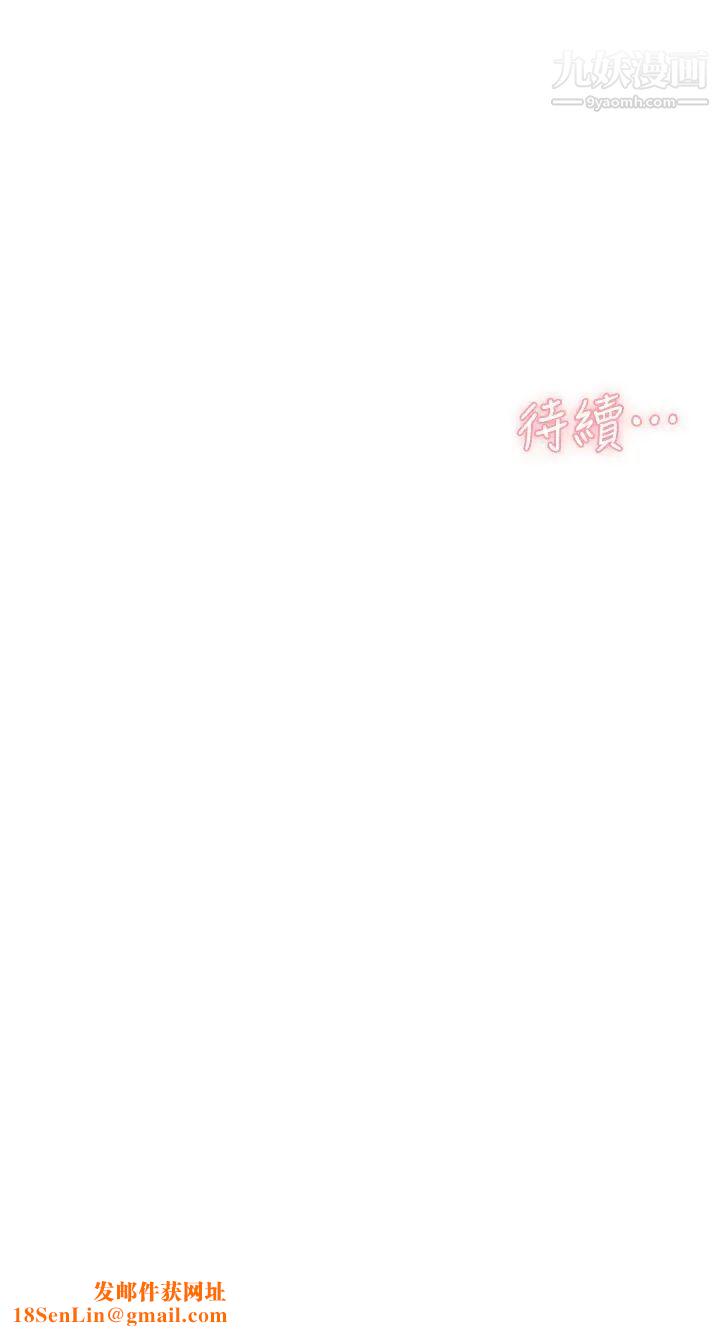 好友的私生活第33话-太阳哥,你射在哪...?