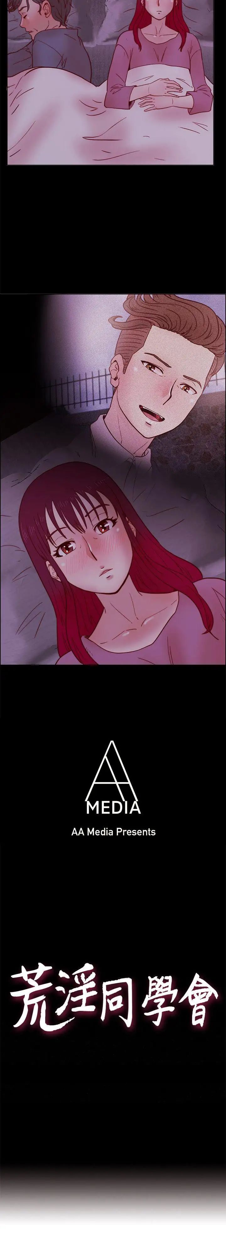 荒淫同学会第33话-想回到高中时期