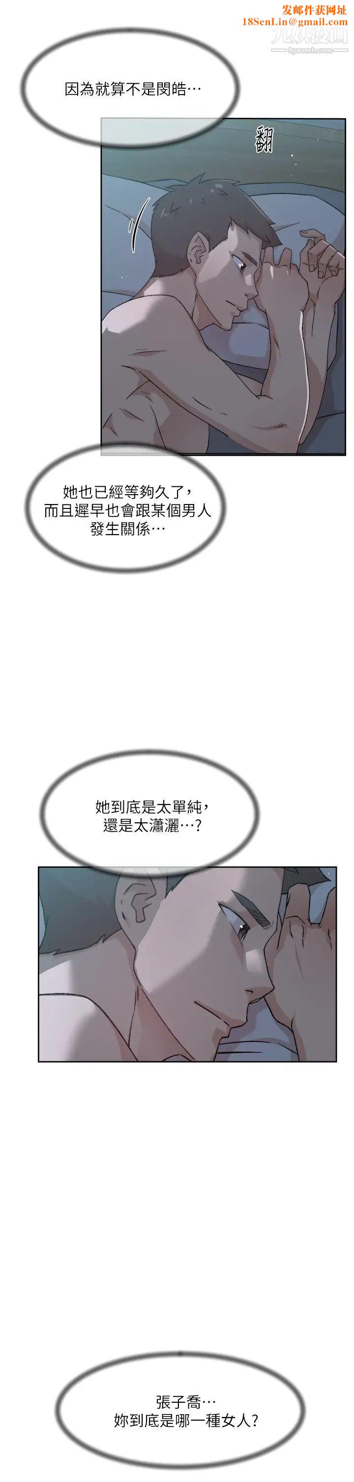 好友的私生活第34话-你跟阿姨做到哪一步瞭?