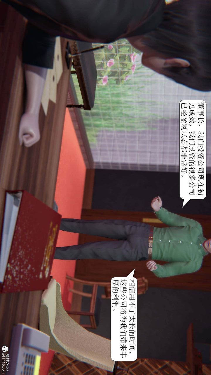 [3D]一夜暴富第08章-02话