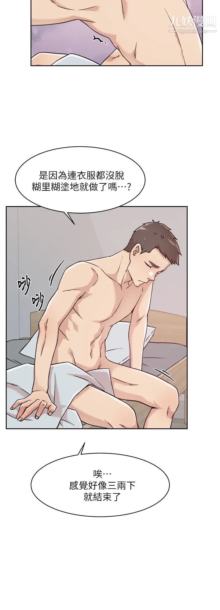 好友的私生活第34话-你跟阿姨做到哪一步瞭?