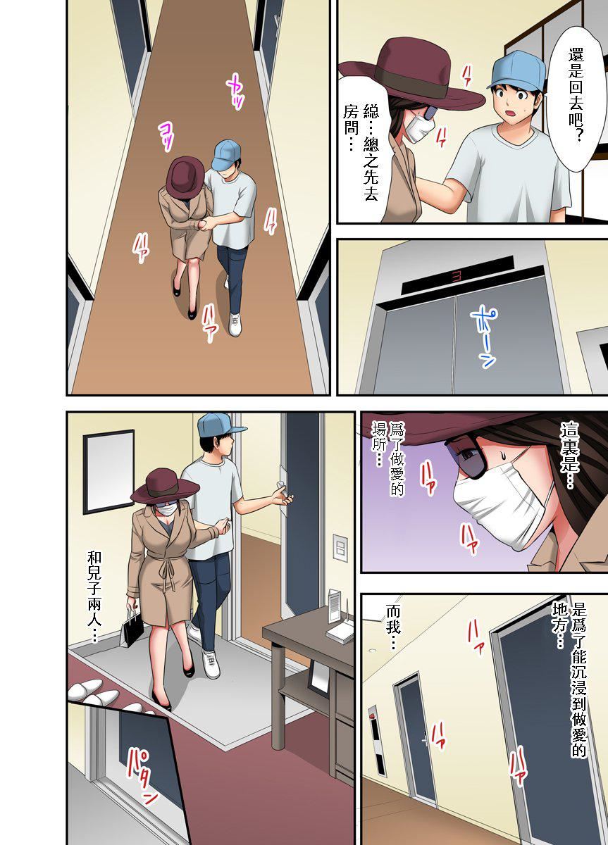 [江戸川工房]熟女风俗、指名したら母だった![フルカラー]【电子単行本版限定特典付き】[中国翻訳][江戸川工房]熟女风俗、指名したら母だった![フルカラー]【电子単行本版限定特典付き】[中国翻訳]