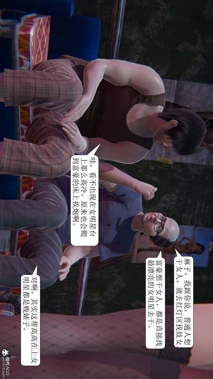 [3D]一夜暴富第08章-02话