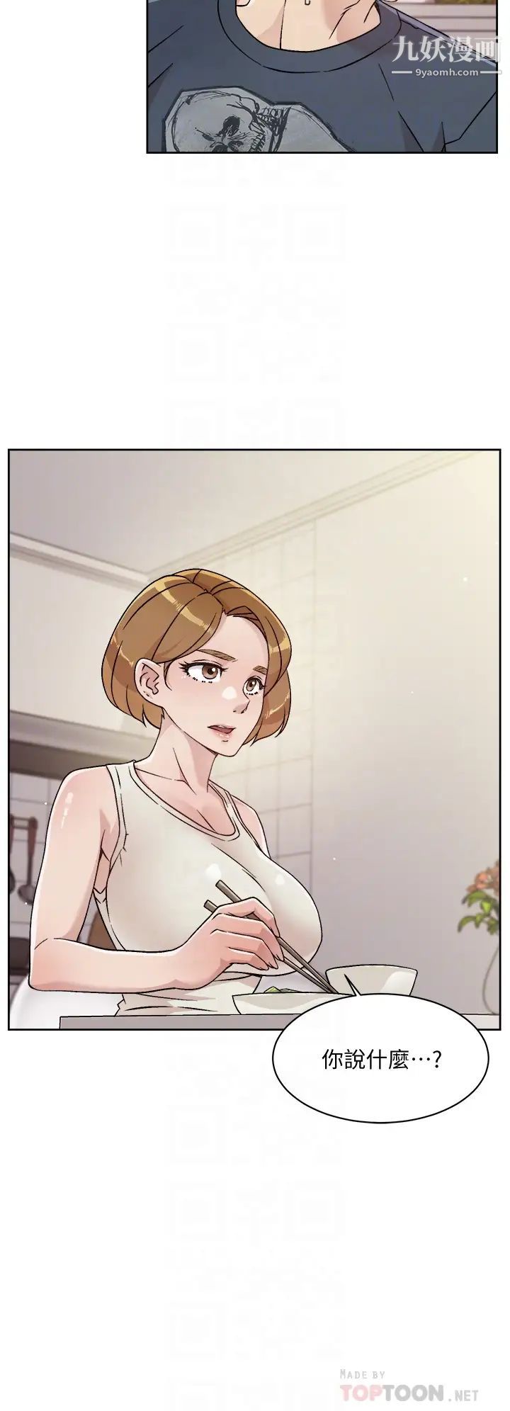 好友的私生活第35话-我看着阿姨硬瞭...?