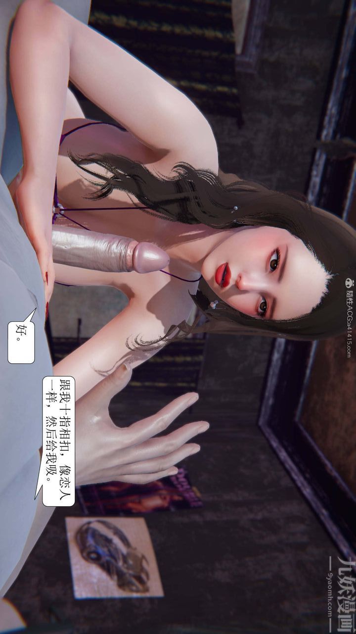 [3D]一夜暴富第08章-03话