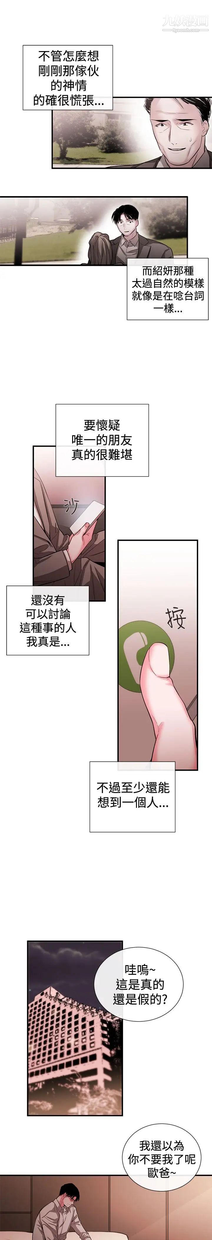 女助教第49话