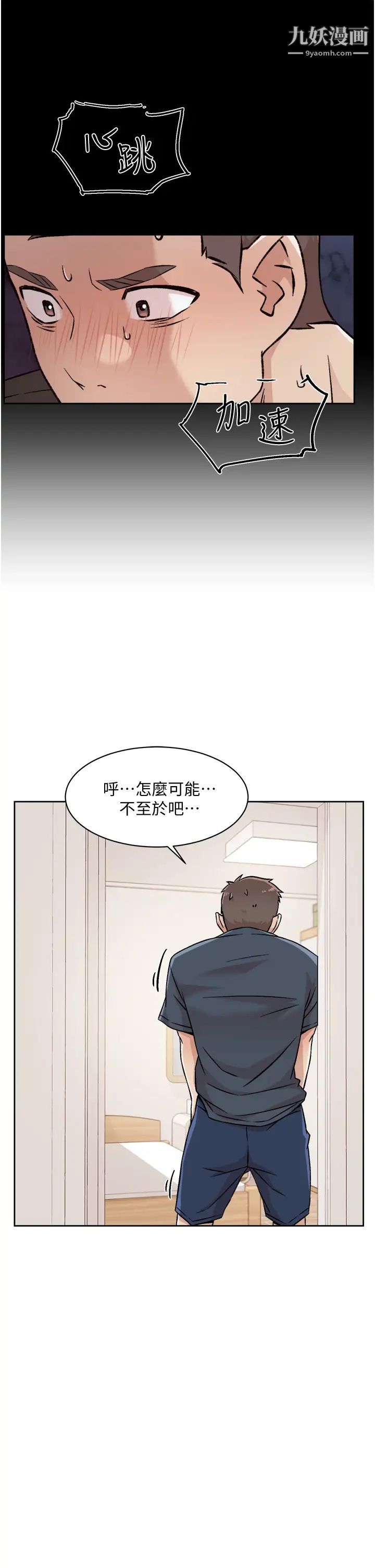 好友的私生活第35话-我看着阿姨硬瞭...?