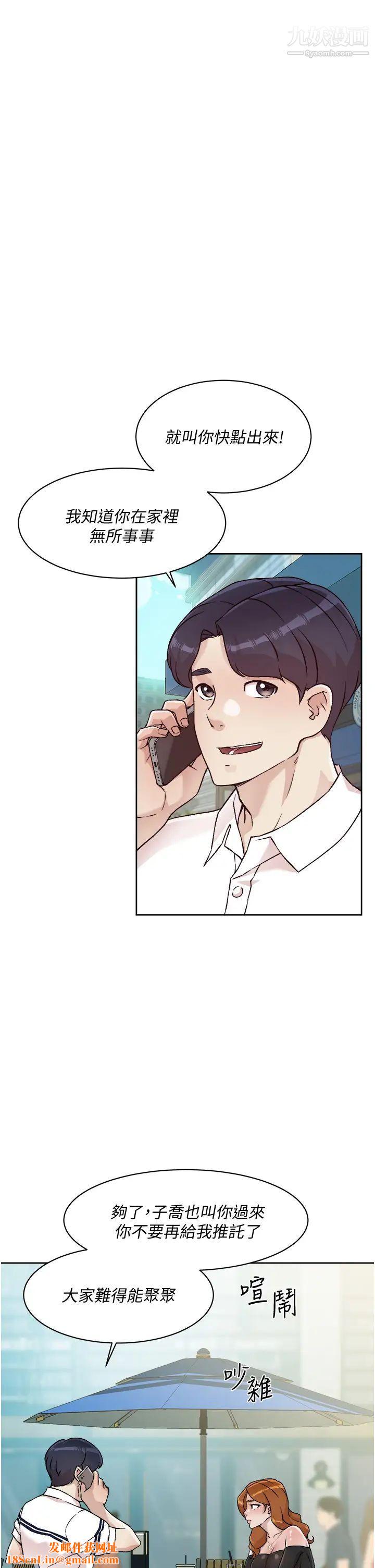 好友的私生活第35话-我看着阿姨硬瞭...?