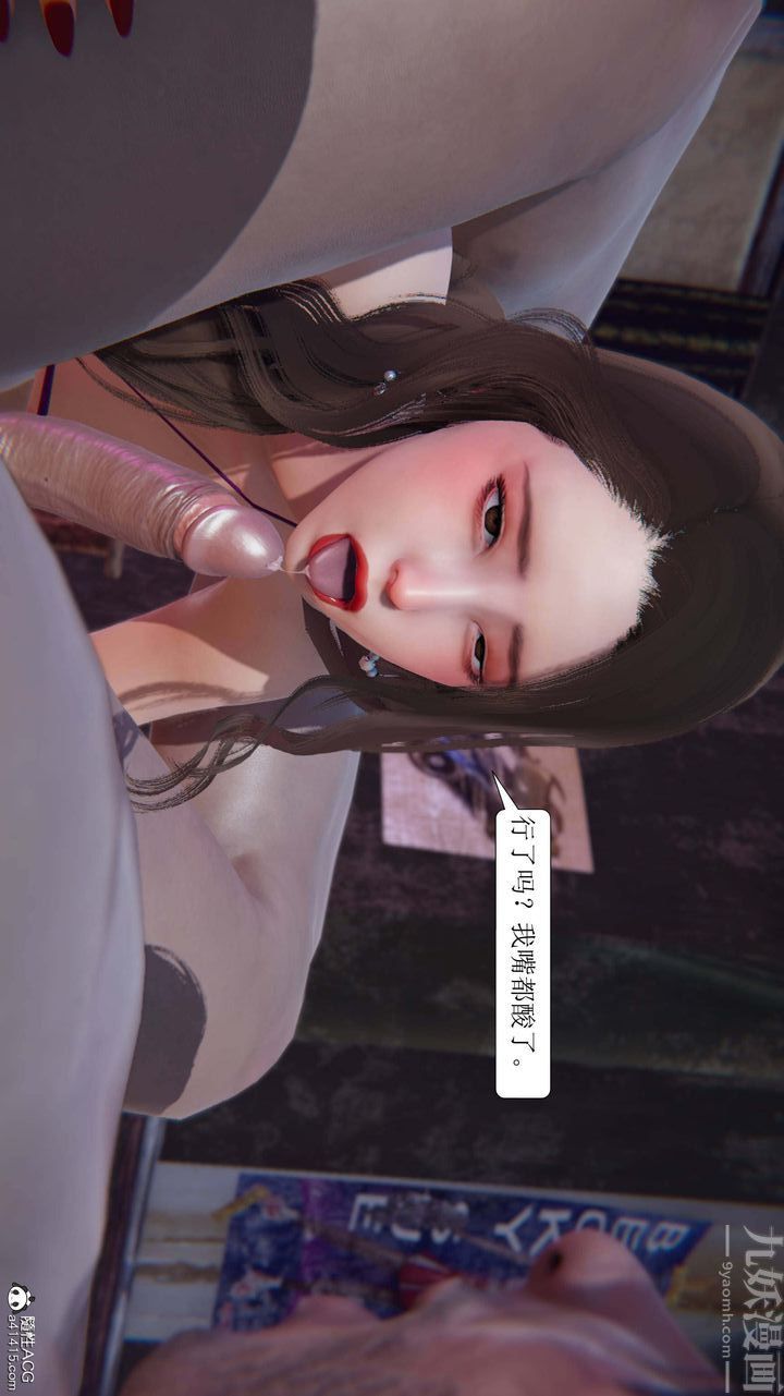 [3D]一夜暴富第08章-03话