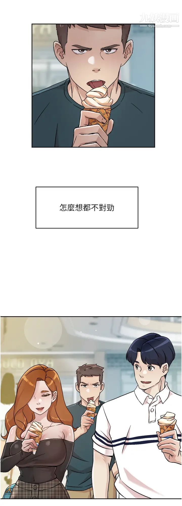 好友的私生活第35话-我看着阿姨硬瞭...?