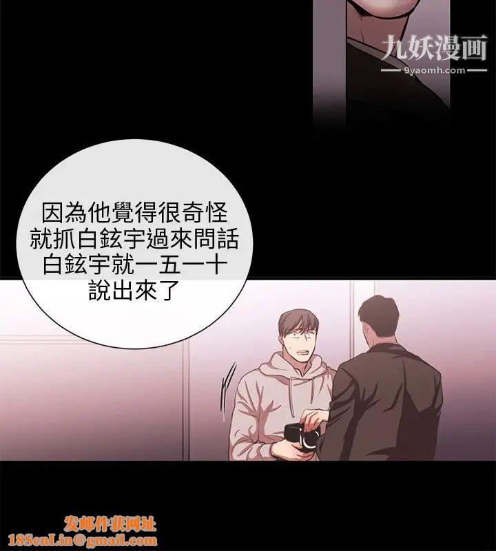 女助教第50话