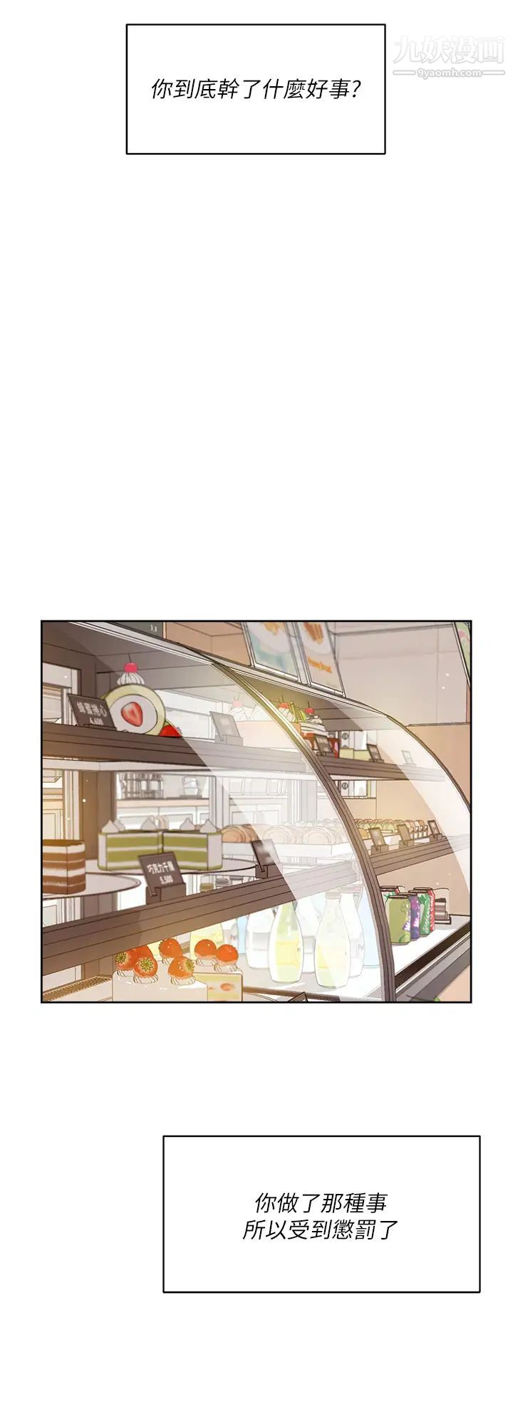 好友的私生活第35话-我看着阿姨硬瞭...?