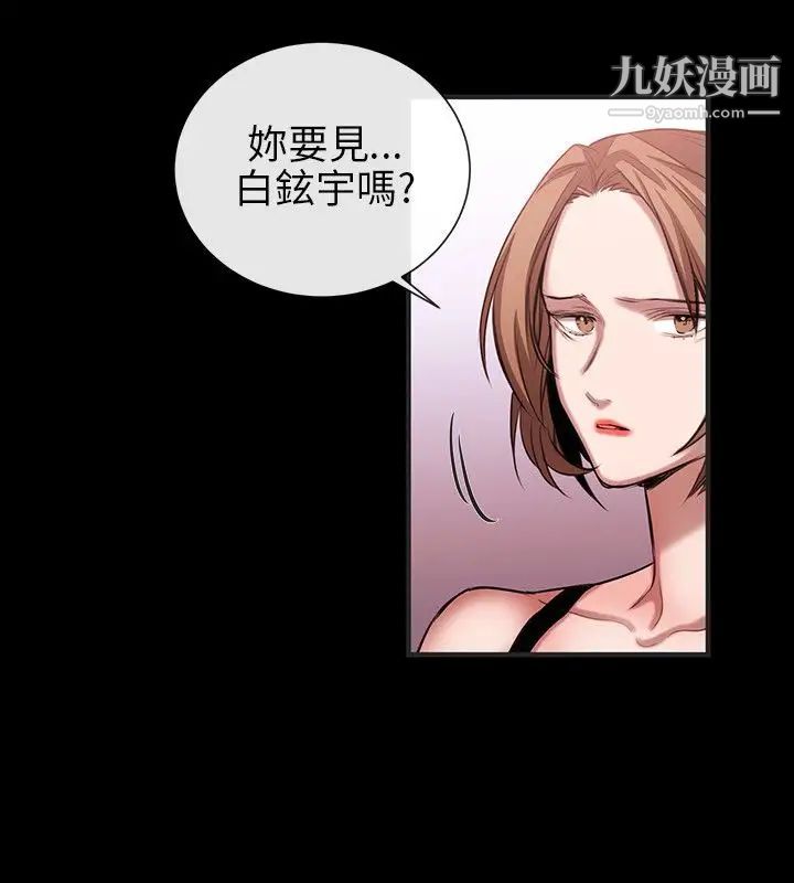 女助教第50话