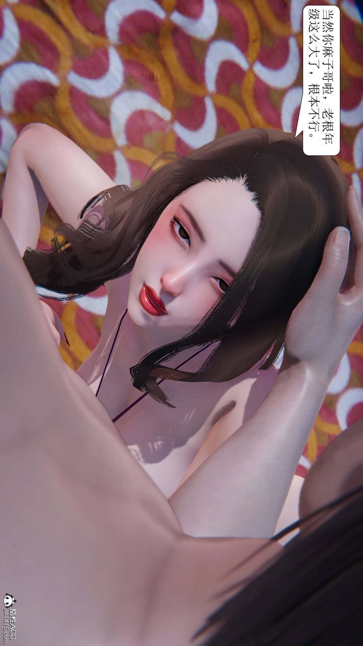 [3D]一夜暴富第08章-03话