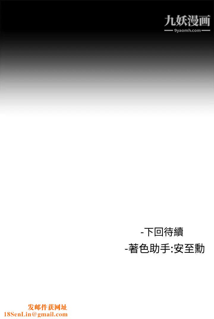 女助教第50话