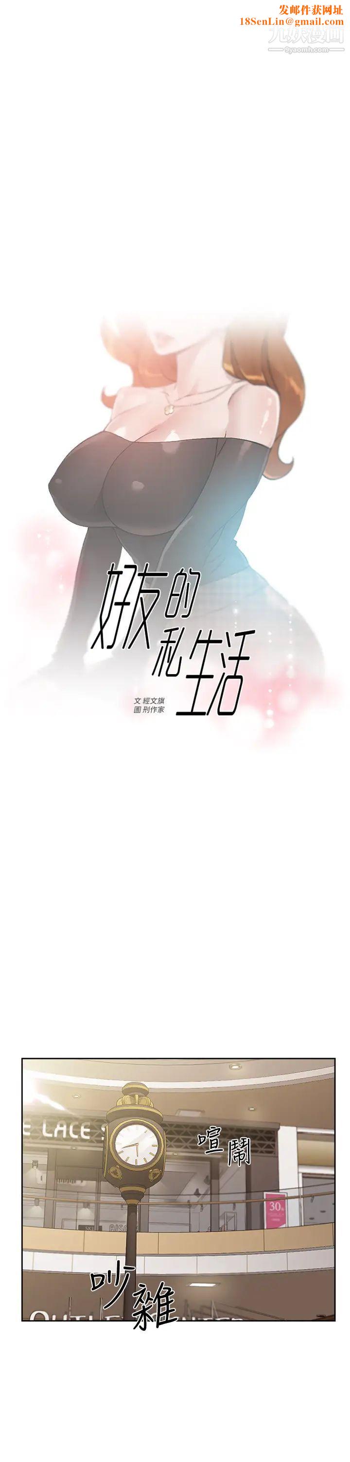 好友的私生活第36话-越来越熟练的口技