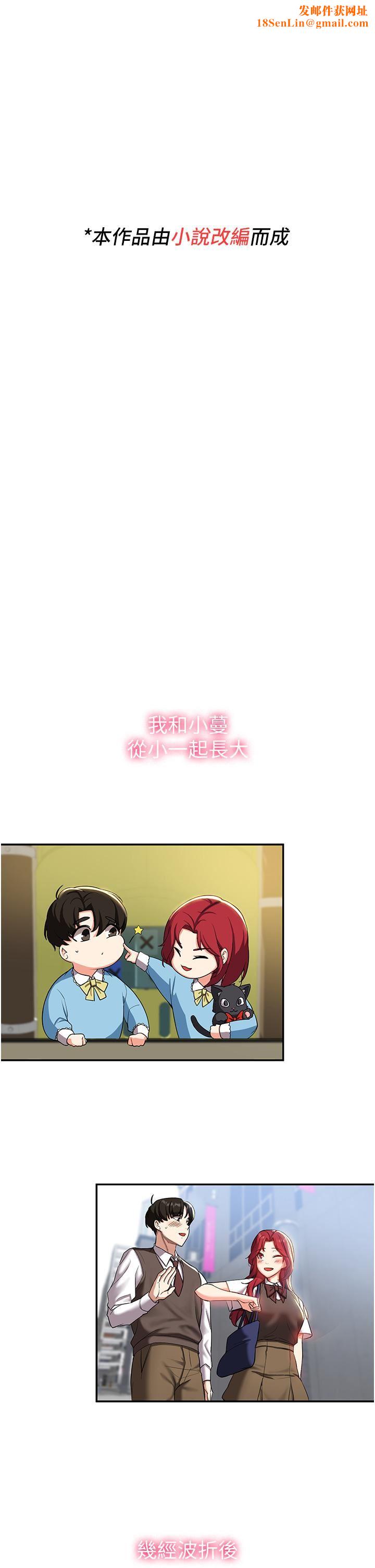 抢女友速成班第1话-穿越到小说里瞭?!