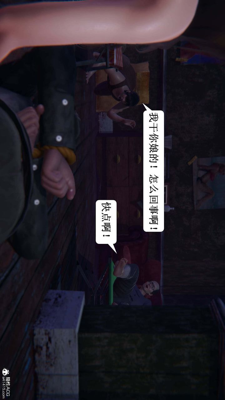 [3D]一夜暴富第09章-01话