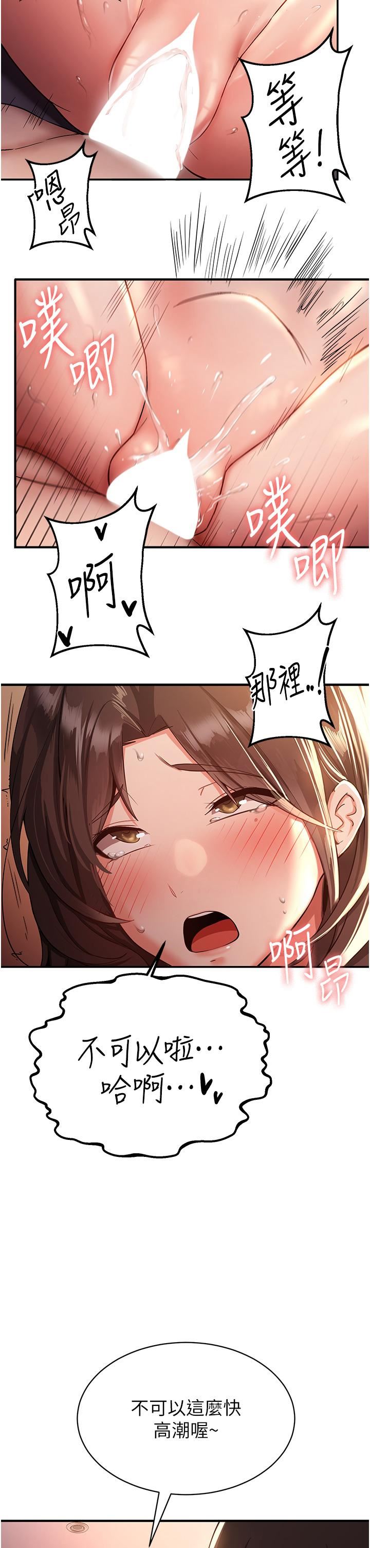 抢女友速成班第1话-穿越到小说里瞭?!