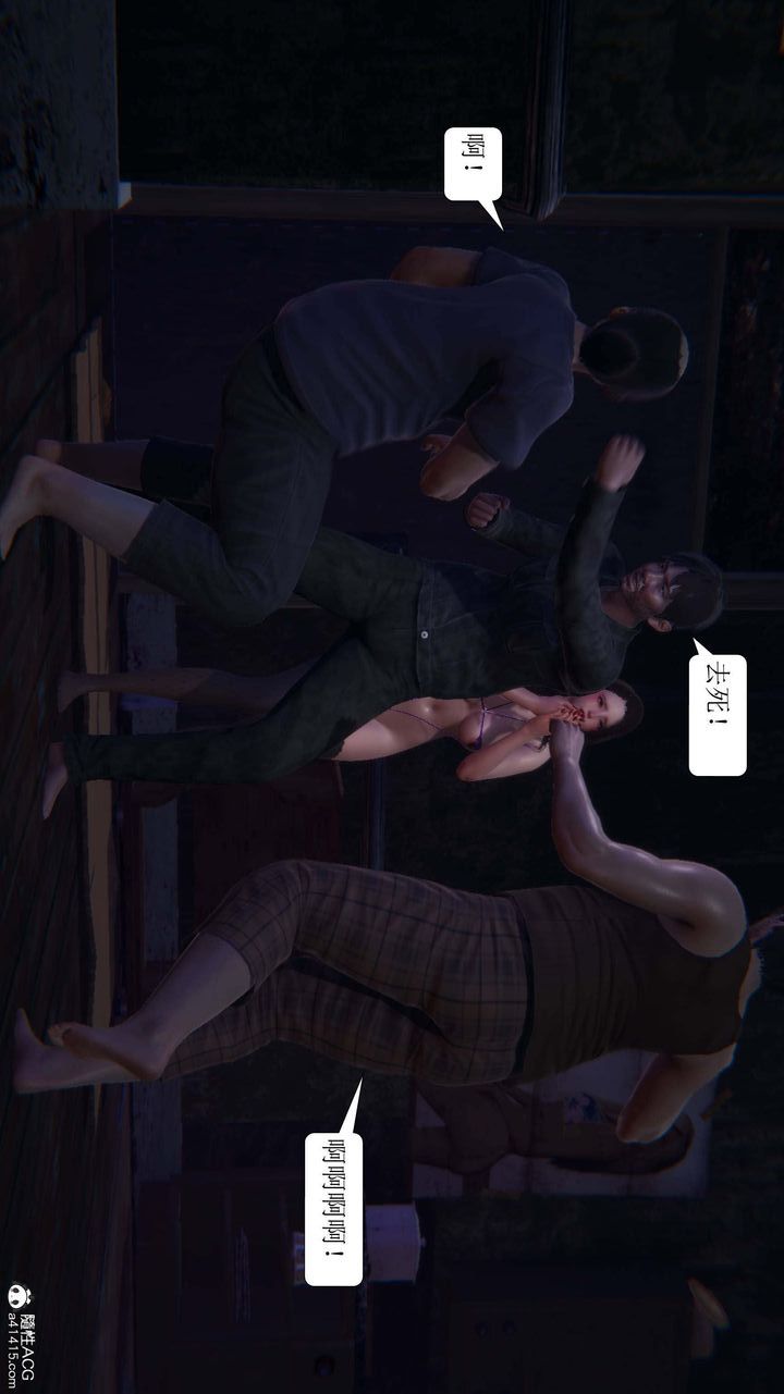 [3D]一夜暴富第09章-01话