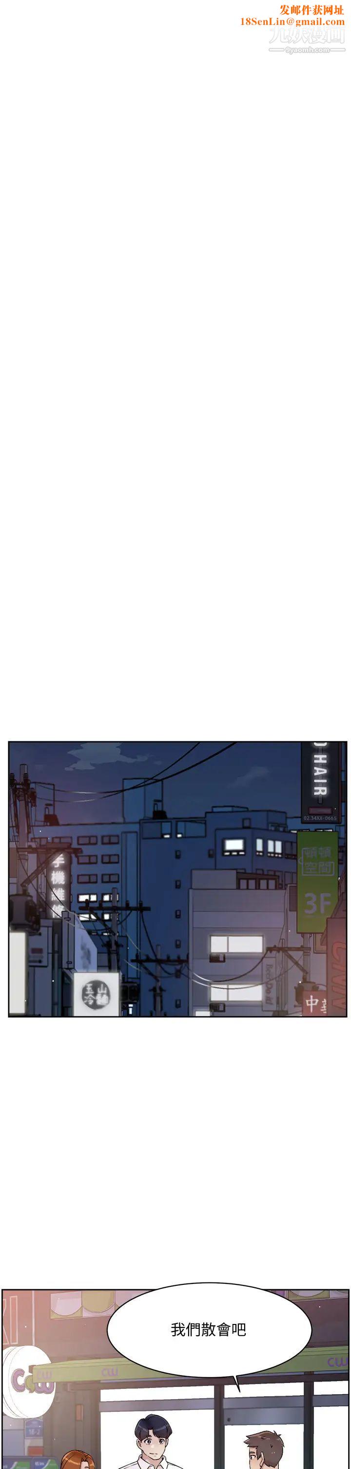 好友的私生活第36话-越来越熟练的口技