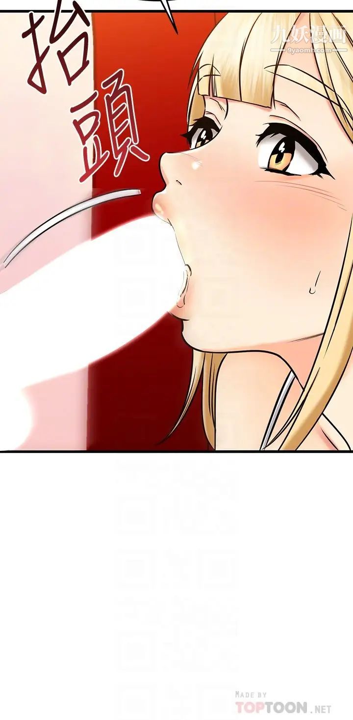 我的好友太超过!第56话-什么都别说,配合我就好