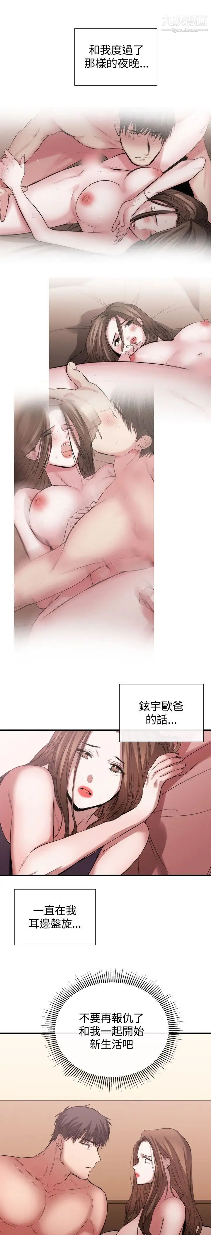 女助教第52话