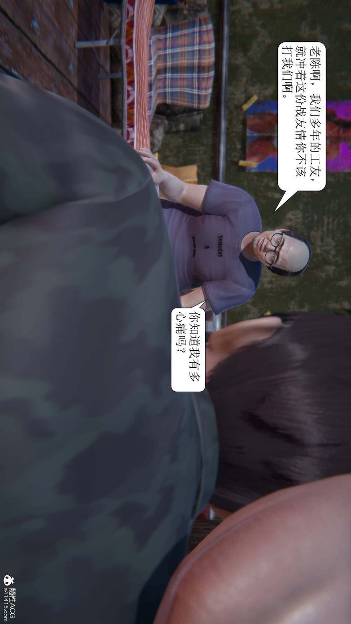 [3D]一夜暴富第09章-01话