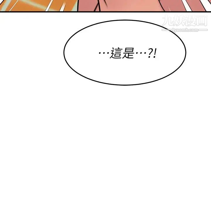 我的好友太超过!第56话-什么都别说,配合我就好