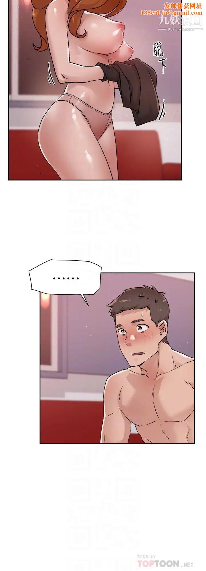 好友的私生活第37话-湿透的子乔