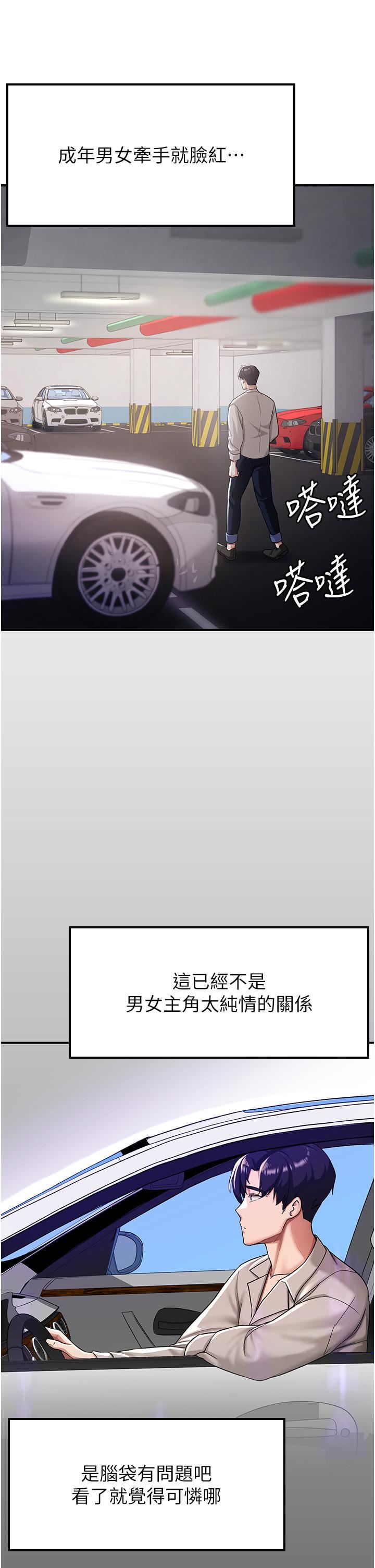 抢女友速成班第1话-穿越到小说里瞭?!