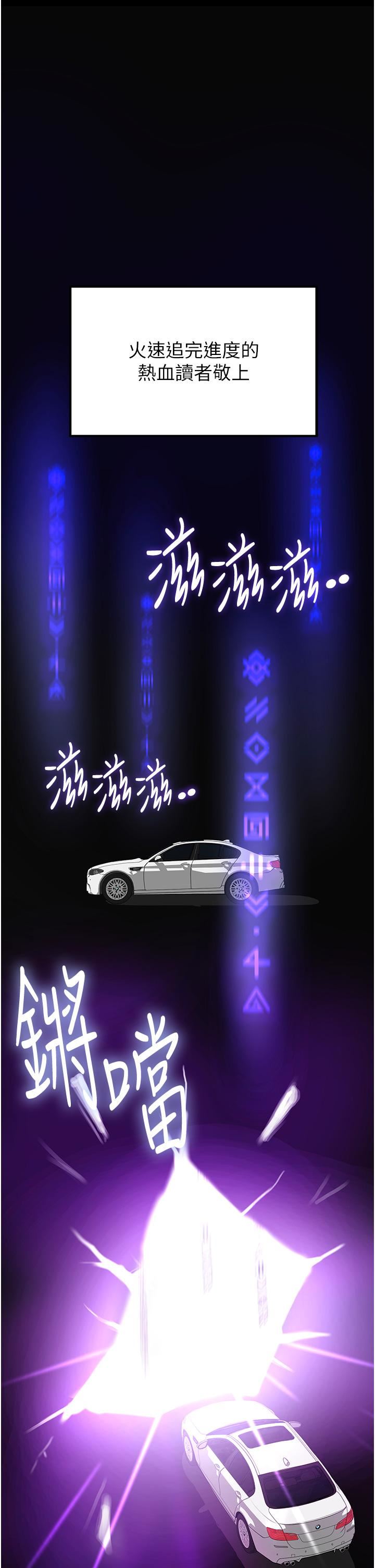 抢女友速成班第1话-穿越到小说里瞭?!