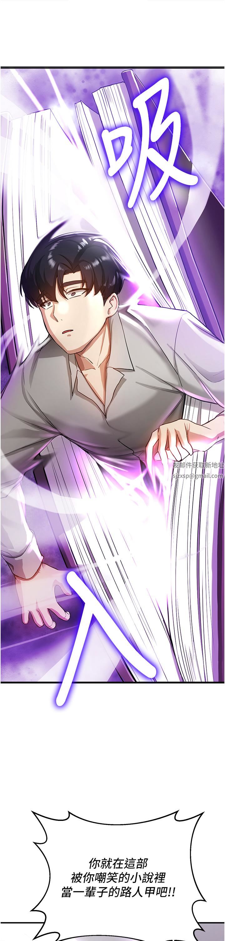 抢女友速成班第1话-穿越到小说里瞭?!