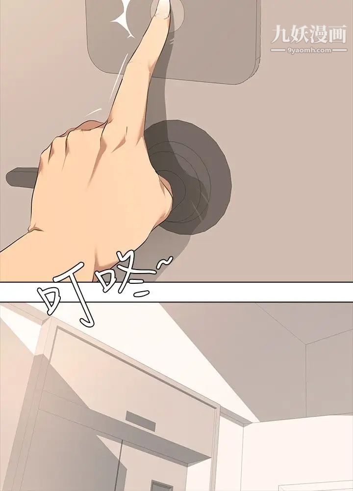 公寓啪啪趴第1话